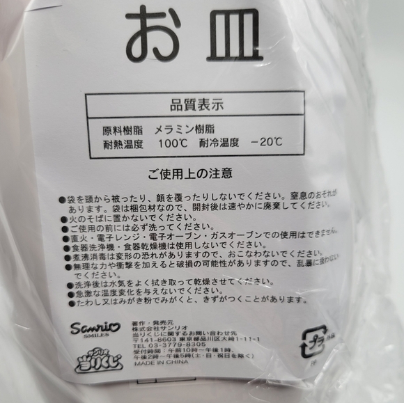 Sanrio PomPomPurin serving dish bowl - Picture 4 of 5